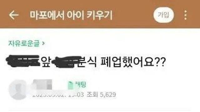 초등학교 앞 분식점이 갑자기 폐업한 이유