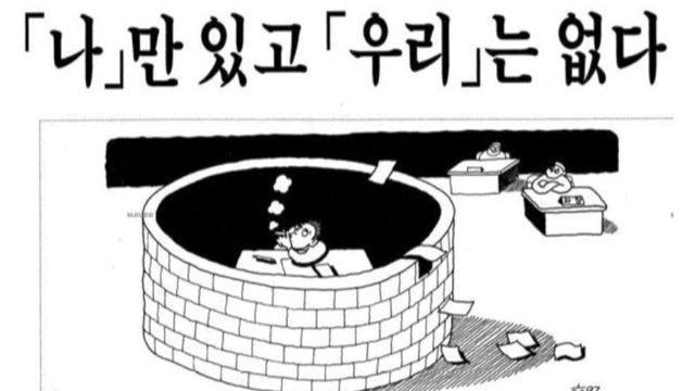 요즘 젊은 직장인들의 큰 문제점