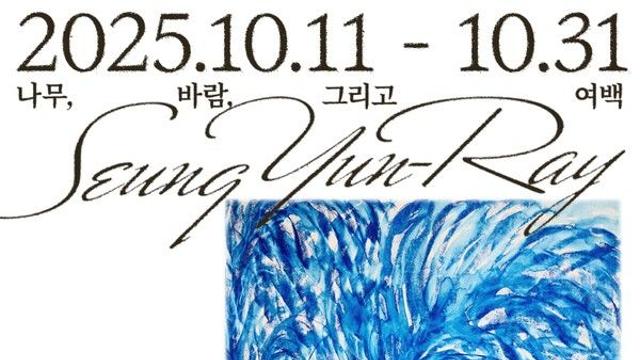 청담 보자르갤러리, 승연례 작가 개인전 ‘나무, 바람, 그리고 여백’ 개최