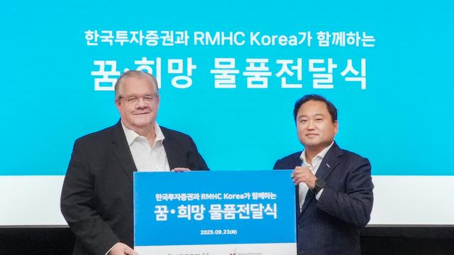 한국투자증권, 중증질환 환아가정에 1억원 상당 선물 후원
