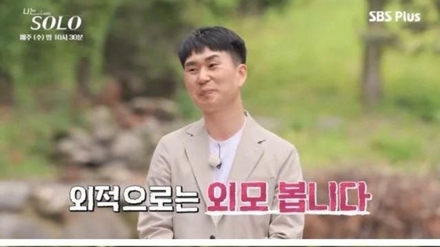'나는 솔로' 테토남