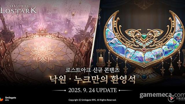 로스트아크, 시즌제 신규 전투 콘텐츠 '낙원' 업데이트