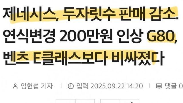 충격적인 제네시스 근황.jpg