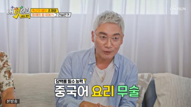 '폭군 당백룡' 조재윤 