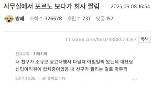 합체중 방해하면 안되는 이유