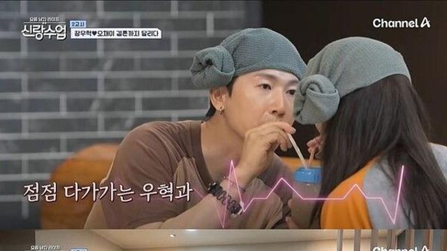 장우혁, 소개팅녀 오채이와 결혼 예고…
