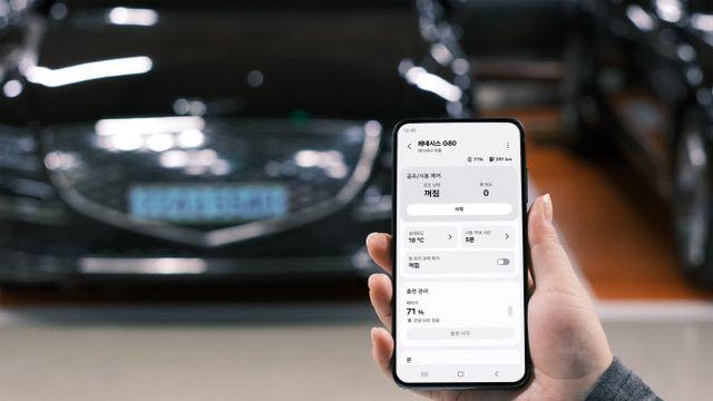삼성 스마트폰으로 현대·기아車 원격 제어한다