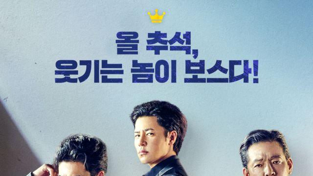 “‘보스’와의 승부도 ‘어쩔수가없다’” 조우진, 이병현과 명절 투톱 도전 [종합]