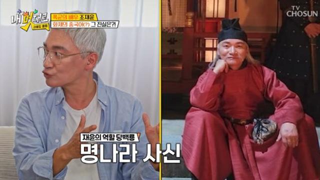조재윤 