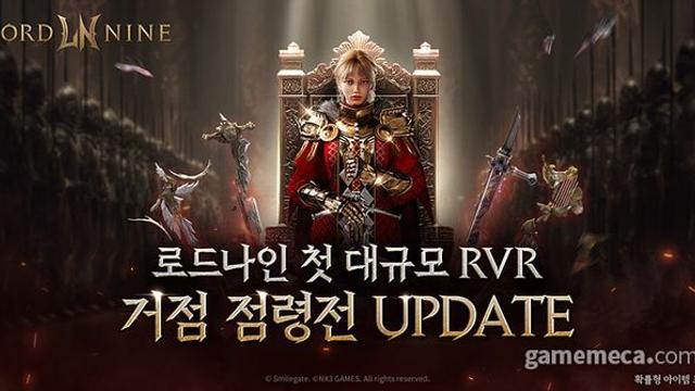첫 대규모 RvR 콘텐츠, 로드나인 거점 점령전 업데이트