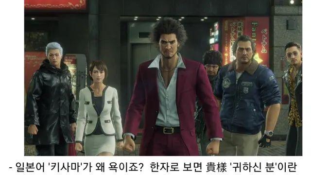 '키사마'가 일본에서 욕인 이유