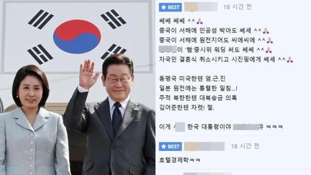 「新羅ホテルの強制キャンセル事態」の反応は…「ホテル経済学を強制施行」「習近平にシェイシェイ」