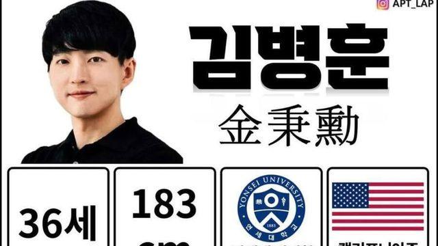 대한민국 30대 최고 부자