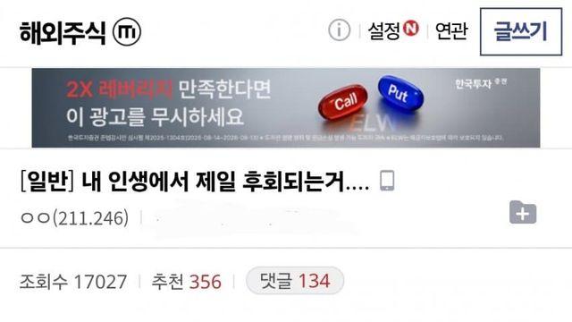 훌쩍훌쩍 인생에서 가장 후회되는 게 있다는 갤러..