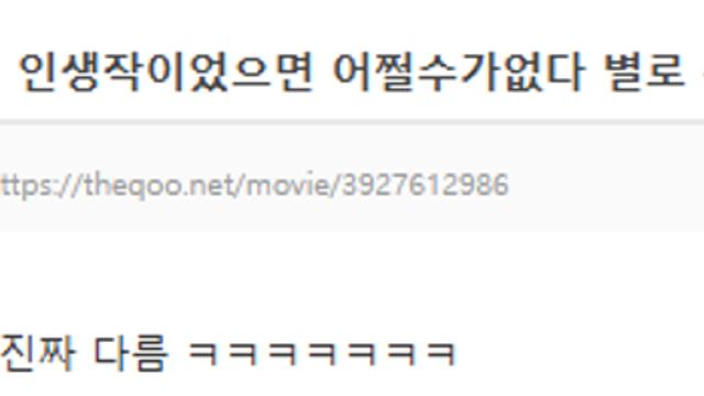 영화 '어쩔수가 없다' 개봉하면서 나오고 있는 말