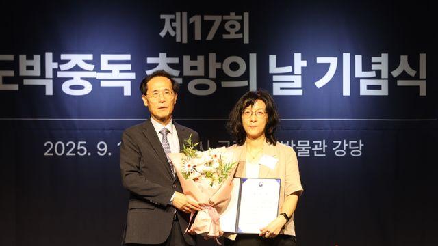 국민체육진흥공단, '도박중독 추방의 날' 맞아 사행산업통합감독위원장 표창 수상
