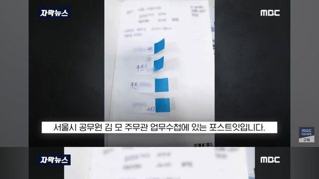킹무원 팀장.. 징계 사유