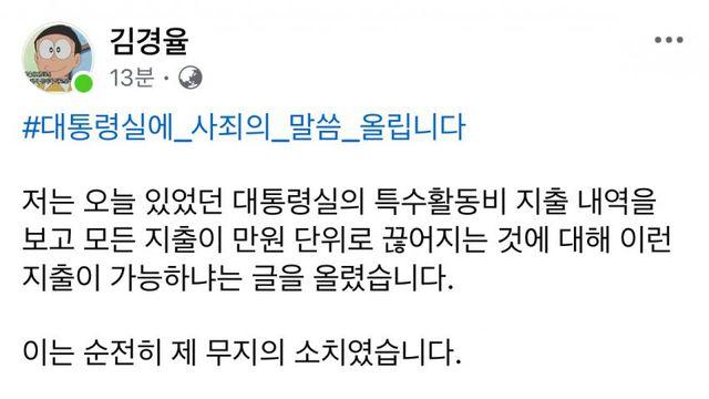 김경율 페북