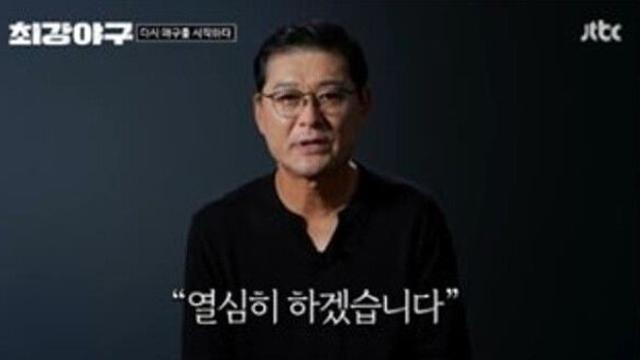 고개 숙인 이종범 