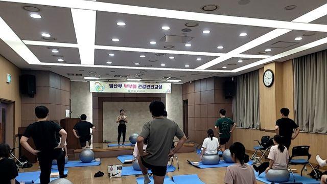 인천 미추홀구 숭의보건지소, ‘임신부 부부애 건강관리교실’ 운영