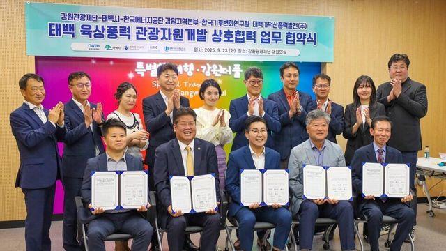 “태백에 부는 바람은 관광이 된다”.. 폐광지역 친환경 관광명소 시동