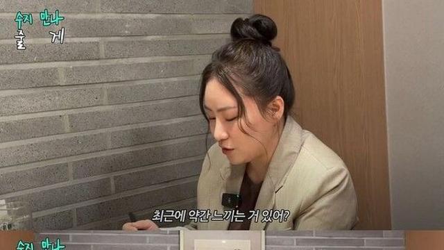 수지 