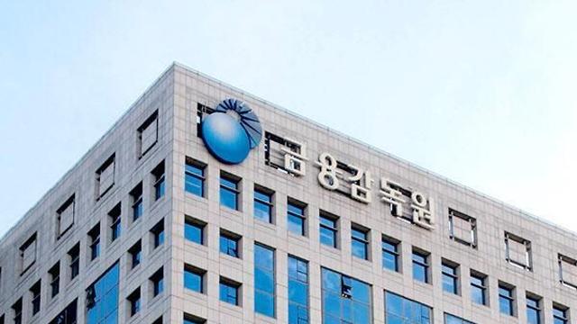 금감원 직원 1100명 장외 집회… 