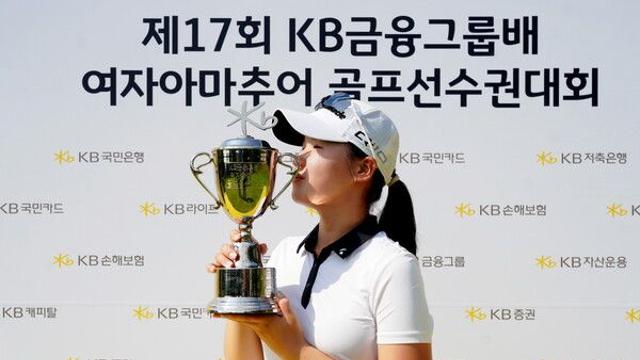 제18회 ‘KB금융그룹배 여자아마추어 골프선수권대회’ 개막