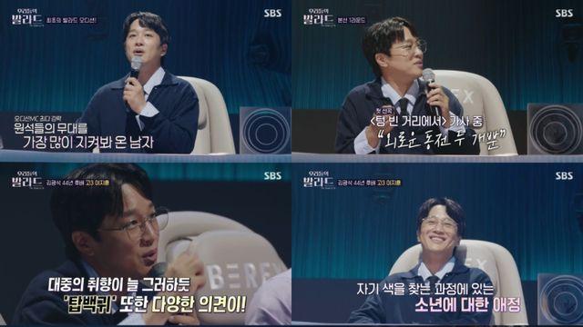 ‘우리들의 발라드’ 차태현, 냉철한 분석+따뜻한 조언 통했다