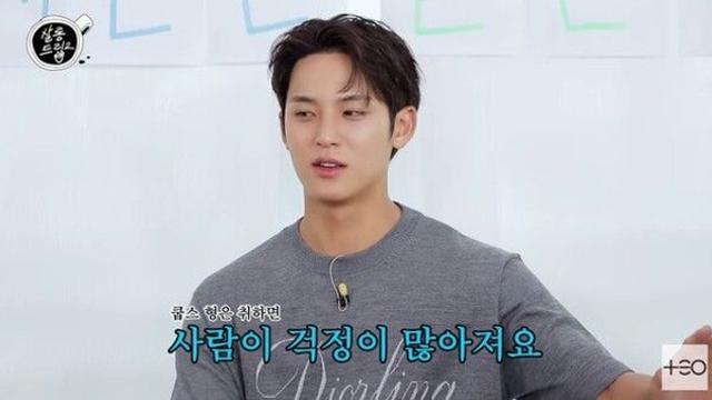 세븐틴 민규 