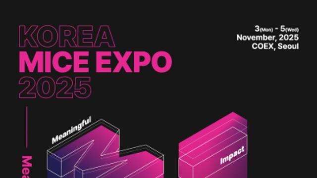 ‘코리아 마이스 엑스포(KME)2025’ 본격 시동