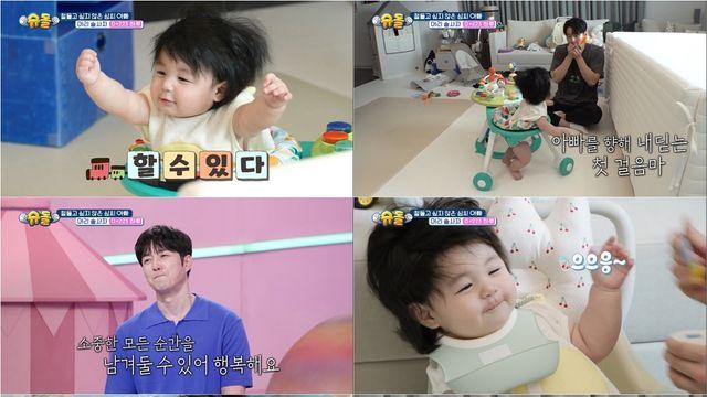 심형탁子 하루, 첫 걸음마 연습→수영장까지…쑥쑥 컸다(슈돌)