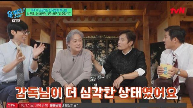 [TVis] 이병헌 “박찬욱 감독 첫인상, 코트에 말총머리.. 비호감이었다” (유퀴즈)