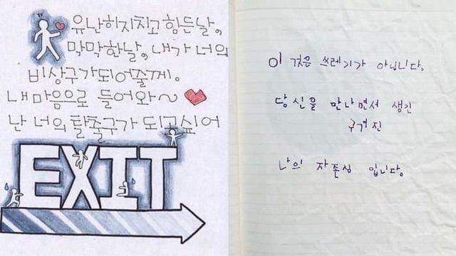 옛날 커플들 사이에서 유행했다는 문화