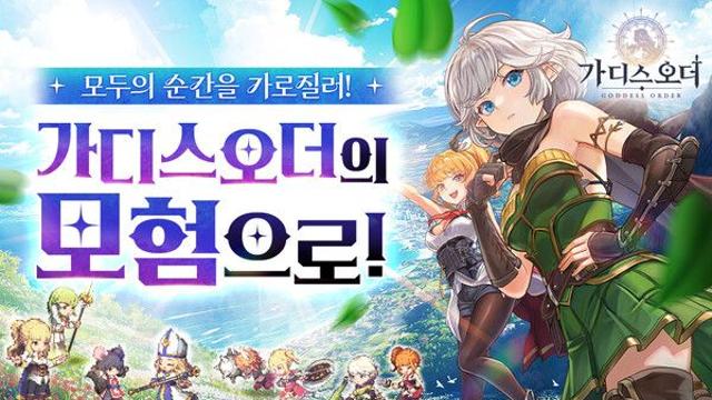 카카오게임즈, 신작 모바일 액션 RPG ‘가디스오더’ 글로벌 정식 출시
