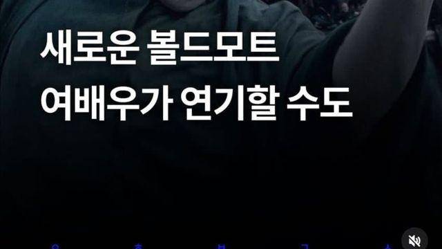 지랄지랄 볼드모트 근황