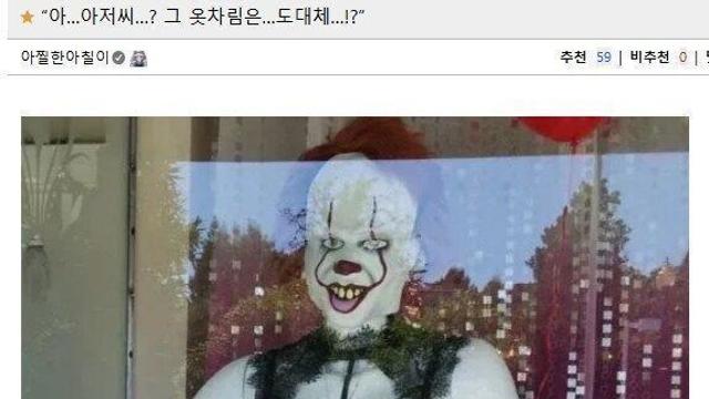 주식으로 망한 그 광대 근황 