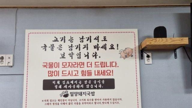 국밥집 꼴값 레전드.jpg