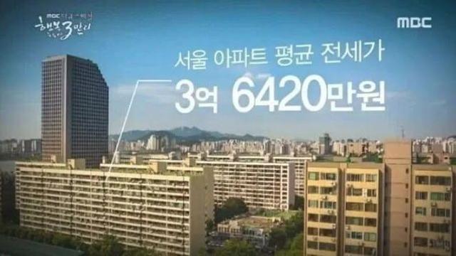 충격적인 2016년 서울 아파트값 ㄷㄷㄷ