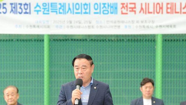 수원특례시의회, 제3회 수원특례시의회 의장배 시니어 테니스대회 개회식 참석