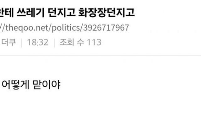 박주민 '맏이 도시' 더쿠 반응