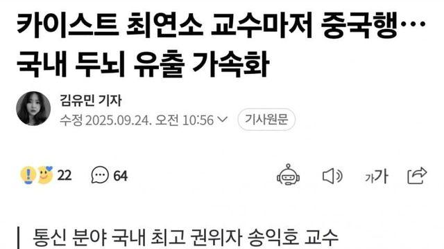 최연소 카이스트 천재 근황