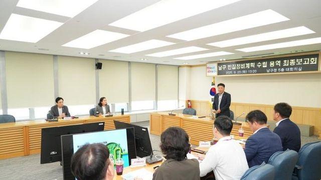 부산 남구, 빈집 정비계획 수립 용역 최종보고회 개최