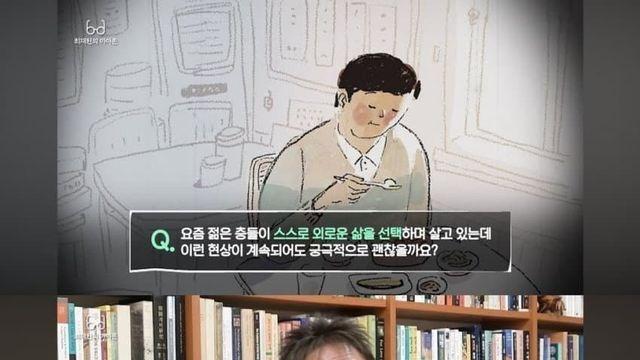 혼밥을 선호하는 사람은 없다