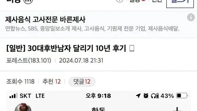 10년동안 러닝한 후기