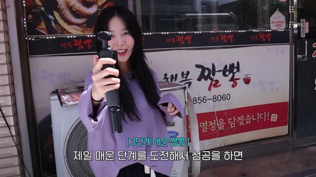 쯔양이 매운짬뽕을 극복하는 필승법