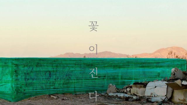 이승열, 오늘(25일) 신곡 ‘꽃이 진다’ 공개