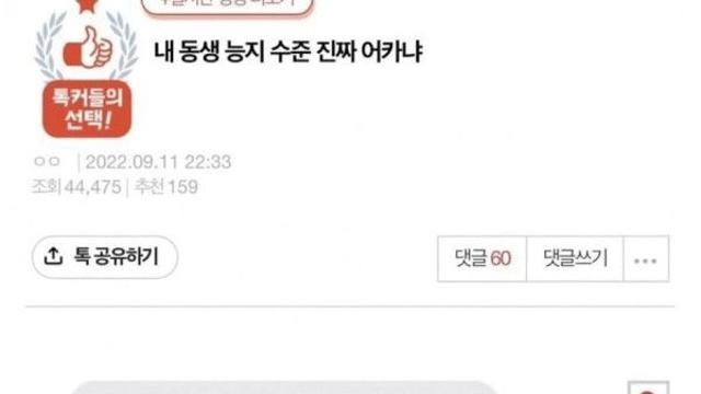 지능수준 짤 모음.jpg