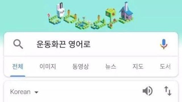 운동화끈이 영어로 뭐죠?.jpg