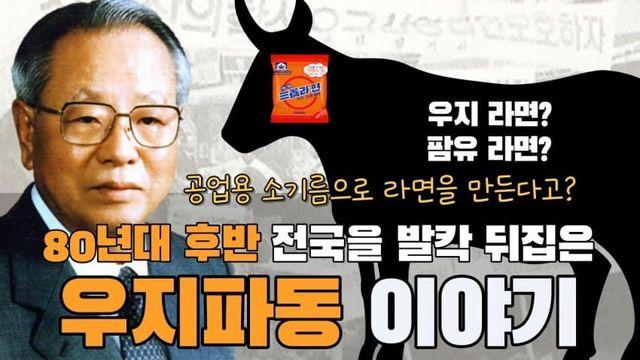 한국 라면 맛이 떨어진 두가지 사건